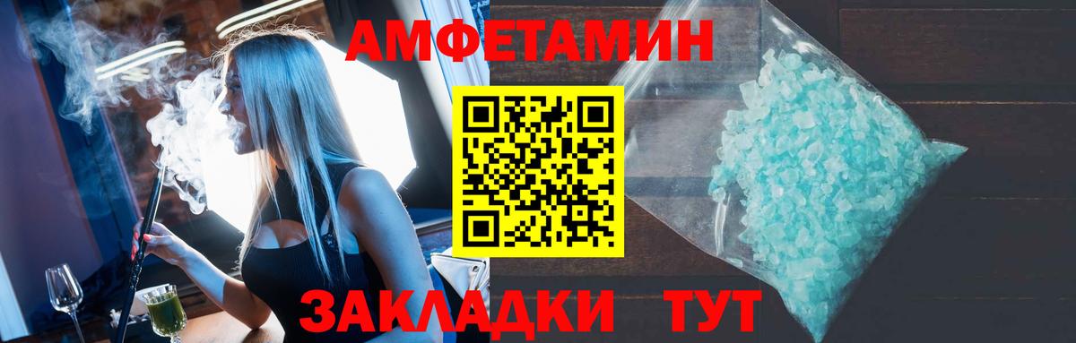 АМФЕТАМИН VHQ Дагестанские Огни