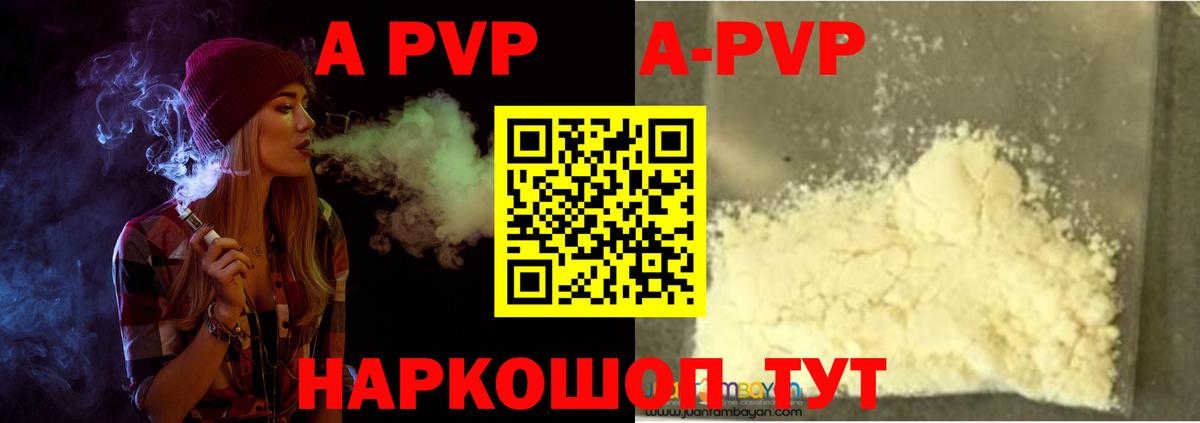 A-PVP крисы CK  Вход с VPN  Альфа ПВП Crystall  Дагестанские Огни  A PVP кристаллы 