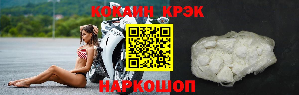 где продают   Cocaine Fish Scale  Кокаин Эквадор  Вход с VPN  Дагестанские Огни 