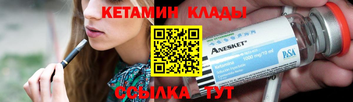 Дагестанские Огни  Кетамин ketamine  Вход с VPN 