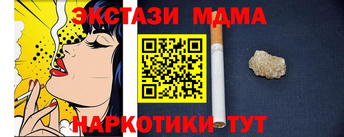 MDMA Molly  МДМА молли  Вход с VPN  MDMA  Дагестанские Огни 