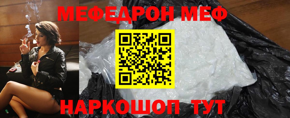 Мефедрон кристаллы Дагестанские Огни