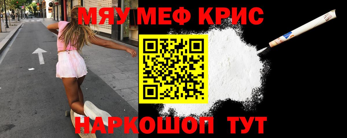 Меф  МЯУ-МЯУ кристаллы  Дагестанские Огни  Меф  Вход с VPN  МЕФ мяу мяу 