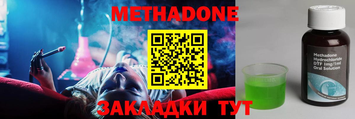 Дагестанские Огни  МЕТАДОН белоснежный  Вход с VPN 