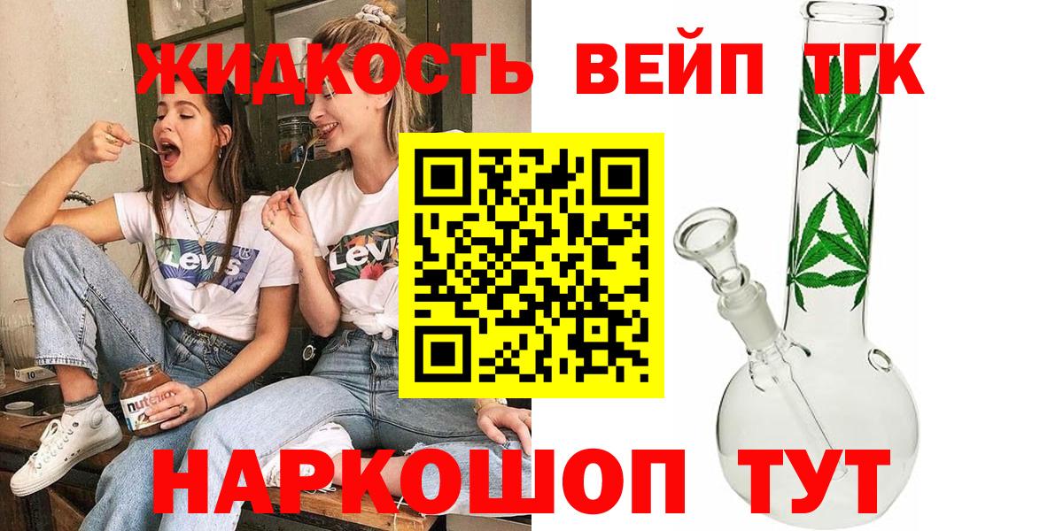 Дагестанские Огни  Дистиллят ТГК жижа  Дистиллят ТГК жижа  Вход с VPN 